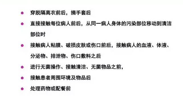 5,手卫生要求 (1)什么情况下要洗手